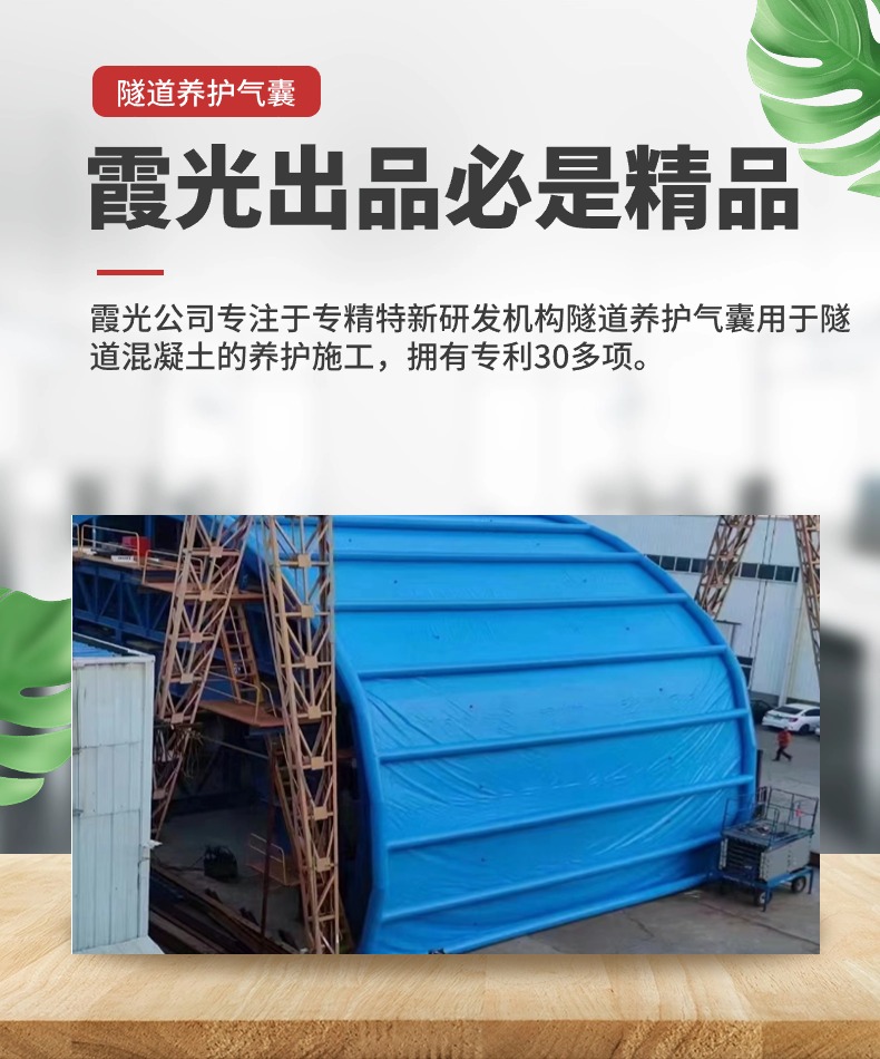 思南隧道混凝土板面加气囊 隧道高温混凝土板面加气囊 隧道高温蒸汽混凝土板面加气囊